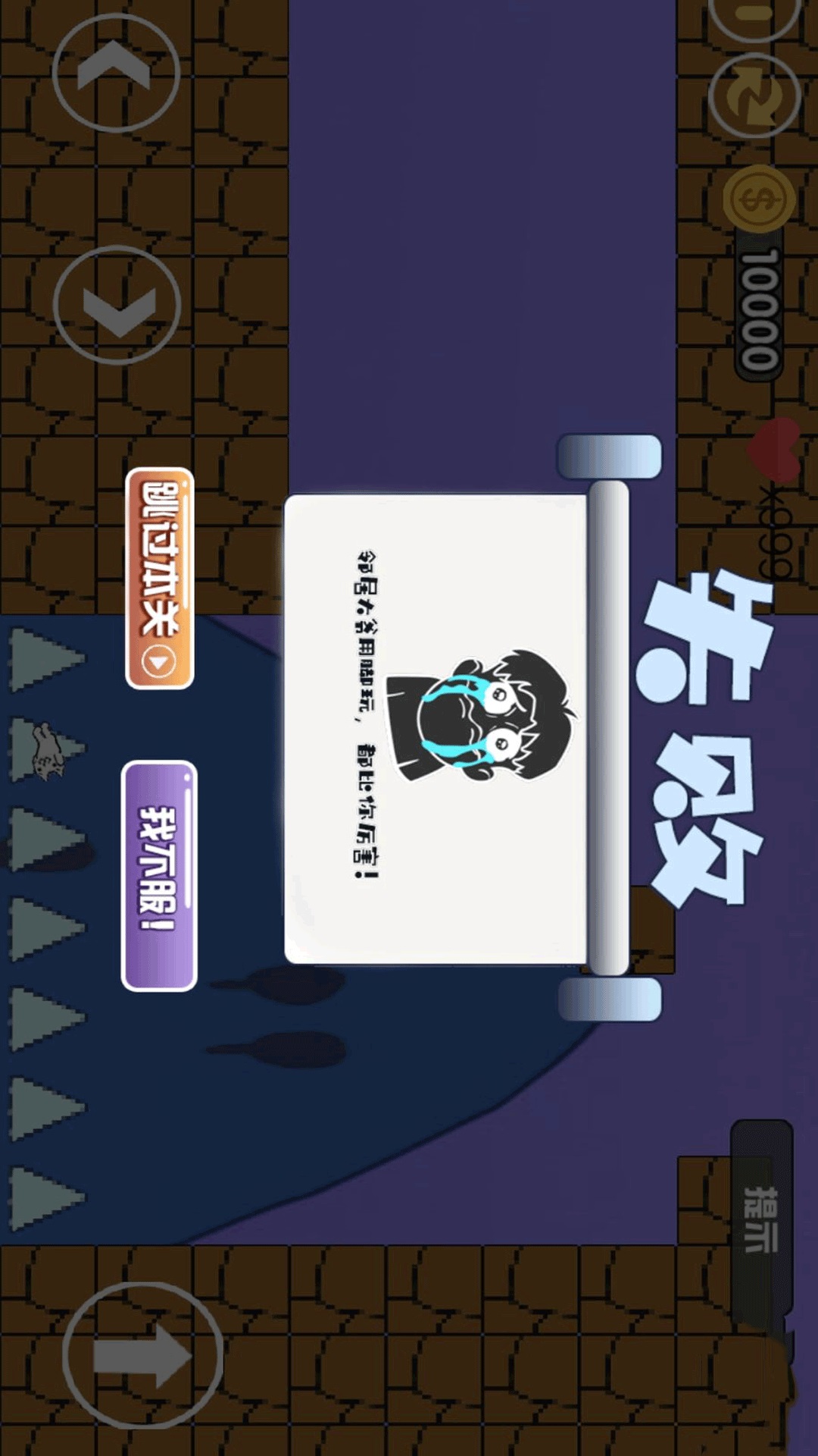 火柴人与猫里奥图2