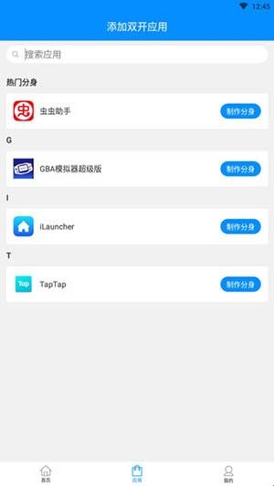 冰心4.0双开框架图3