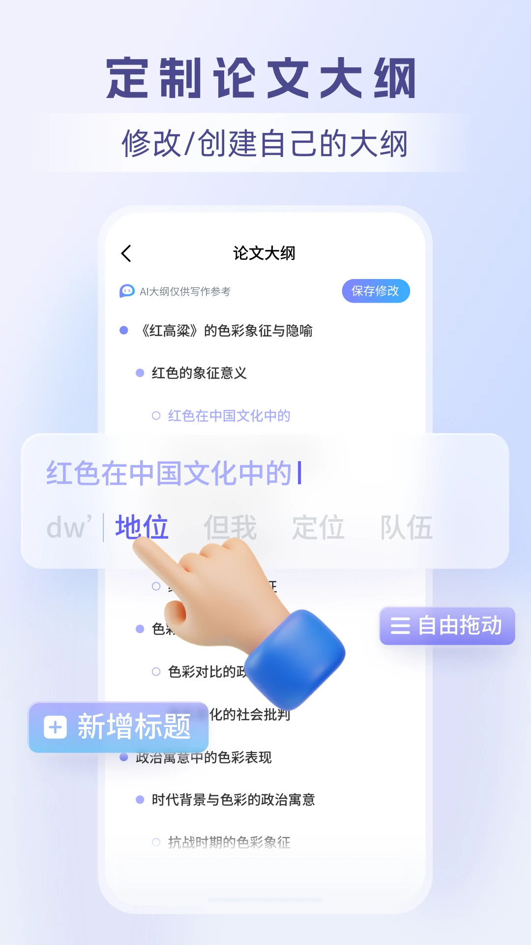 毕业论文ppt模板图3