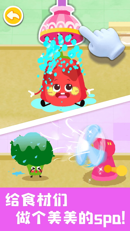 宝宝美食帮帮忙(美食模拟制作软件) v9.91.00.00 安卓版图4