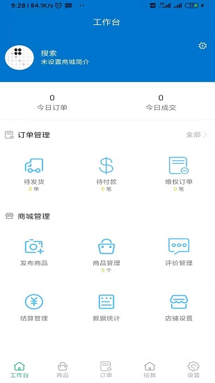 豆呱商家端 豆呱商家端