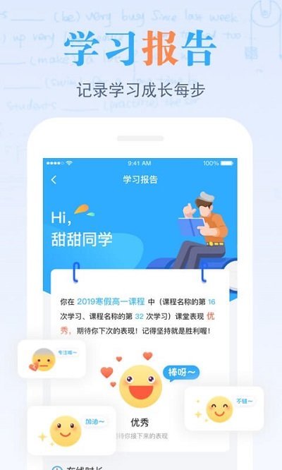 米络星课堂图2