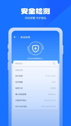 万能清理管家官方正版免费图3