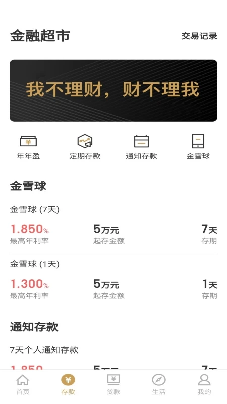 南阳村镇银行图3