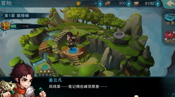 仙剑5之御剑决图3