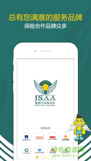 捷顺汽车服务图4