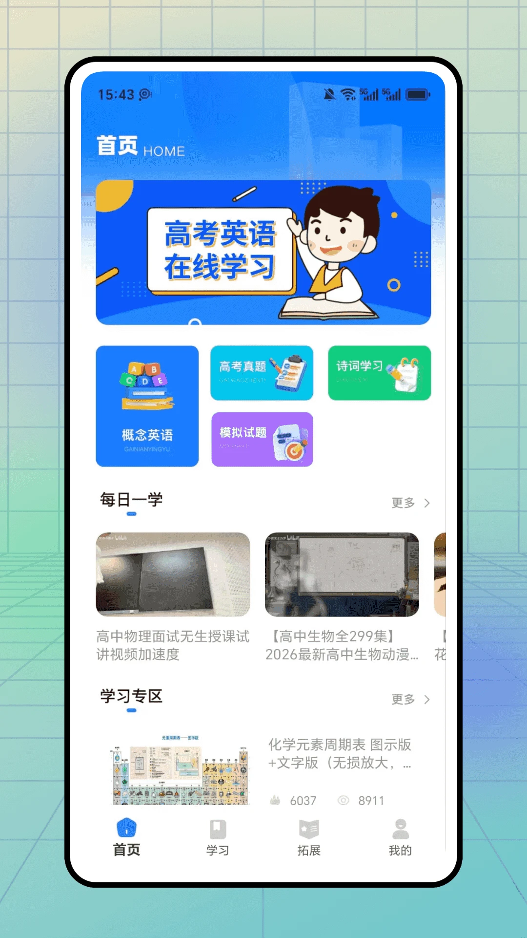 云课堂智慧职教图1