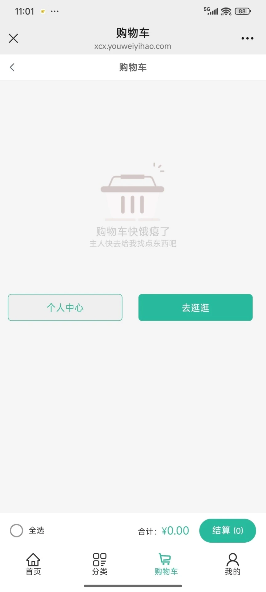 悠维壹号图3