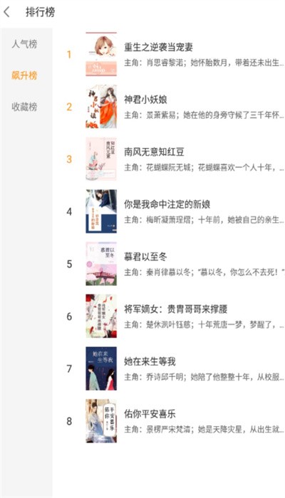 云看小说图3