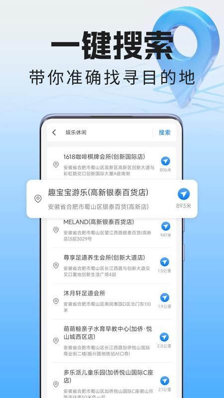 全景语音导航仪 全景语音导航仪