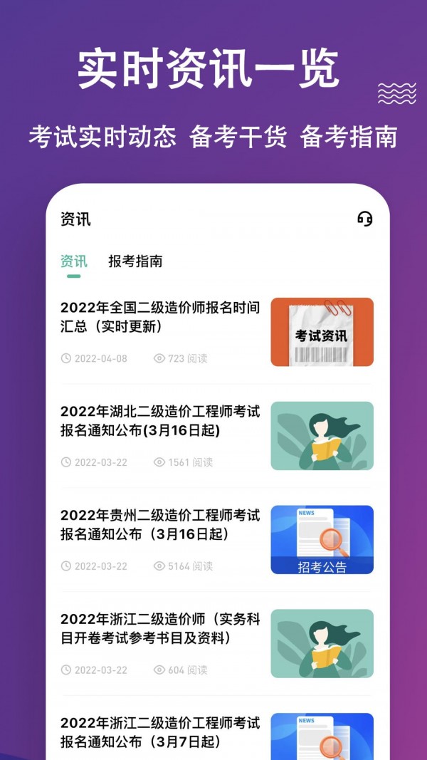 二级造价师练题狗图5