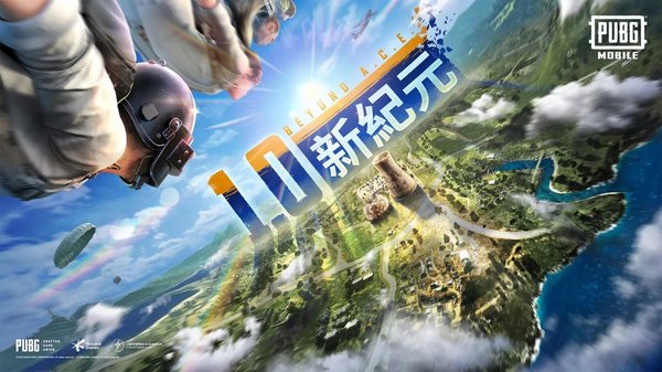 绝地求生限量版手机安卓版下载图3