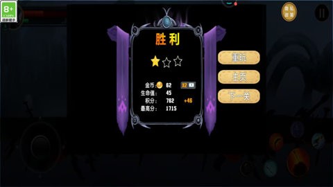 冰火人大乱斗