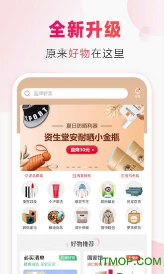 原欧良品图1