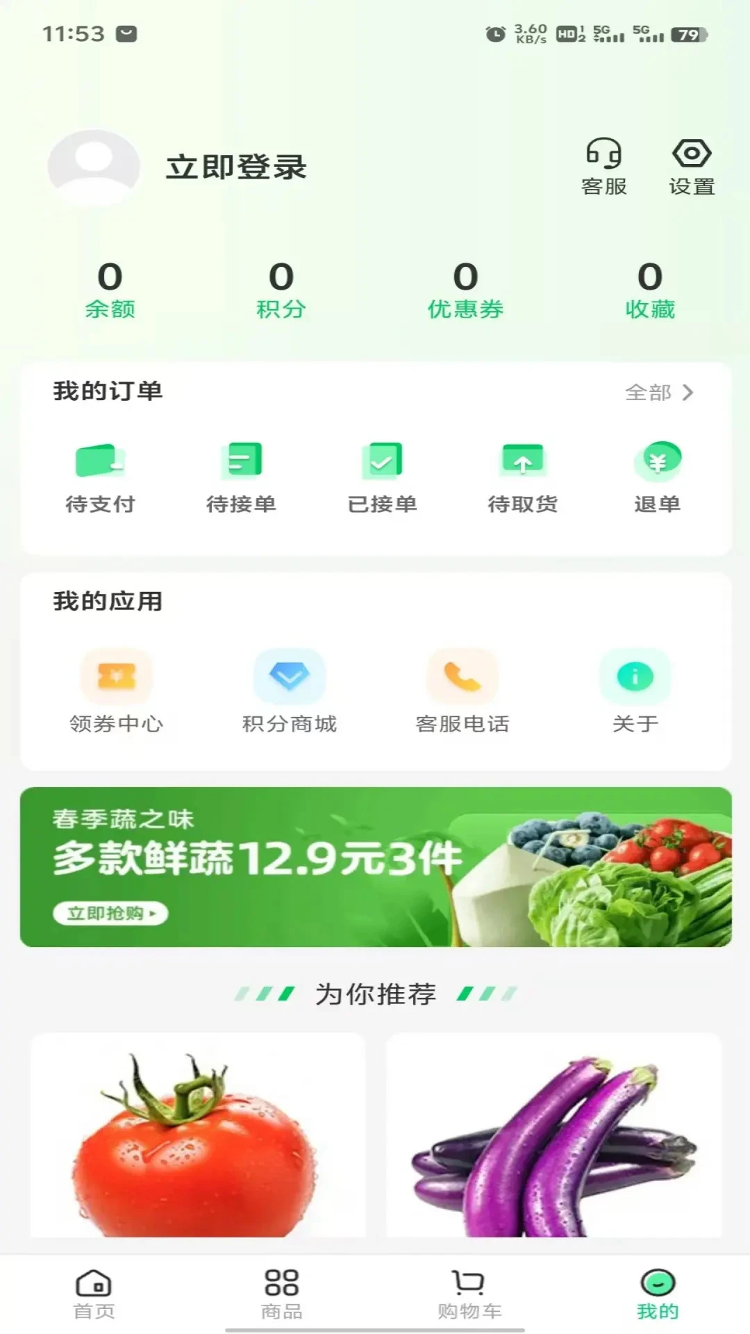菜王网 菜王网