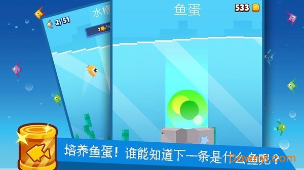 像素鱼2图3