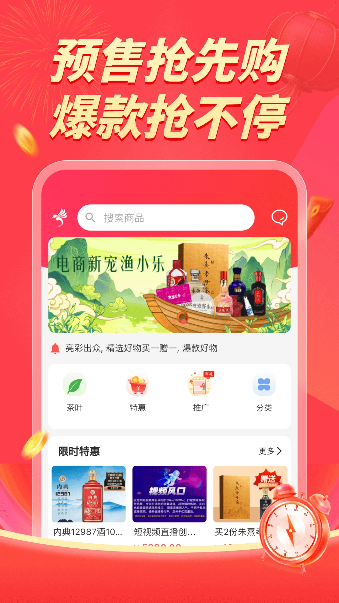 渔小乐图1