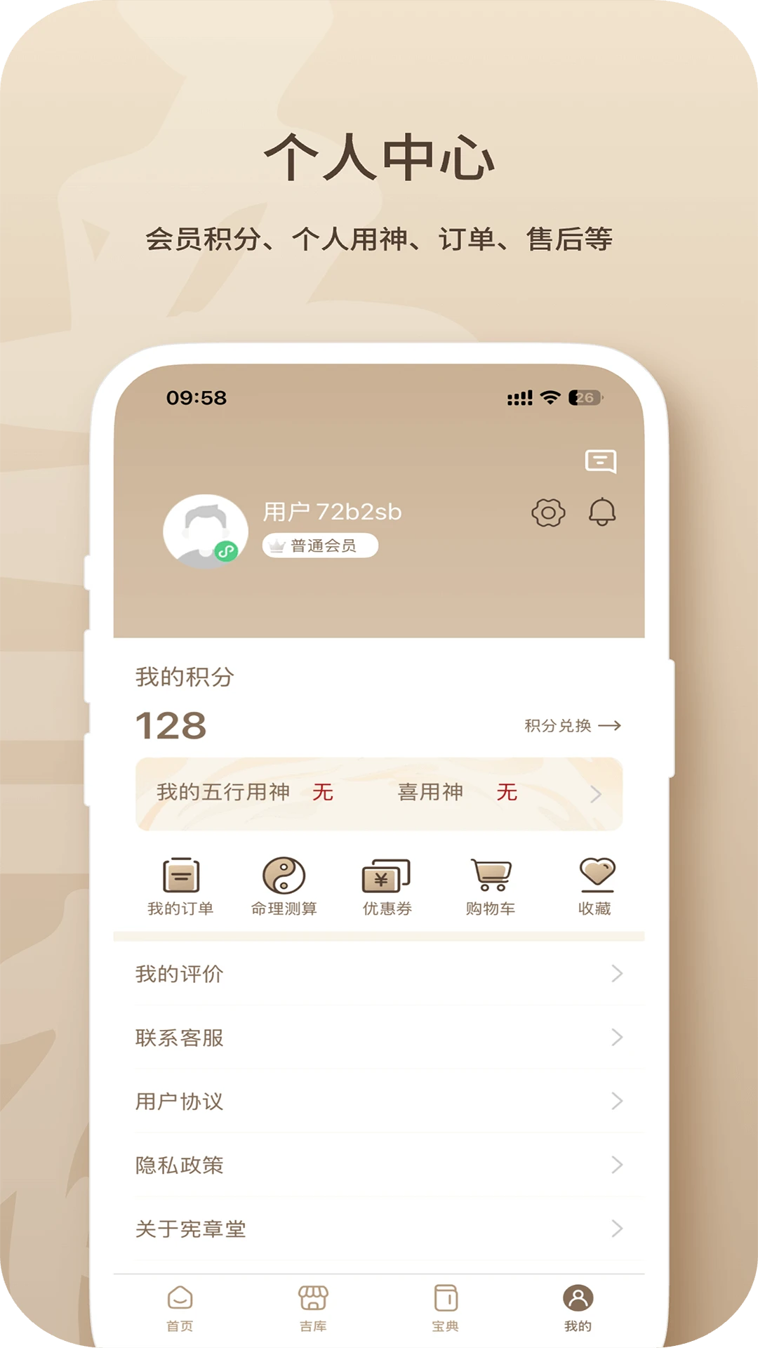 宪章堂图4