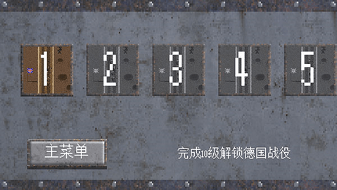 1917战壕战内置修改器解锁全国家版汉化版