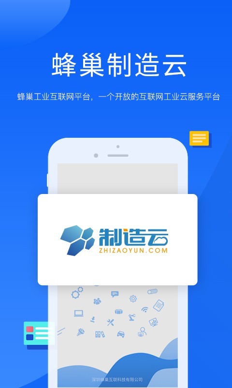 制造云图3