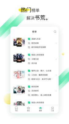 全本免费小说阅读图1