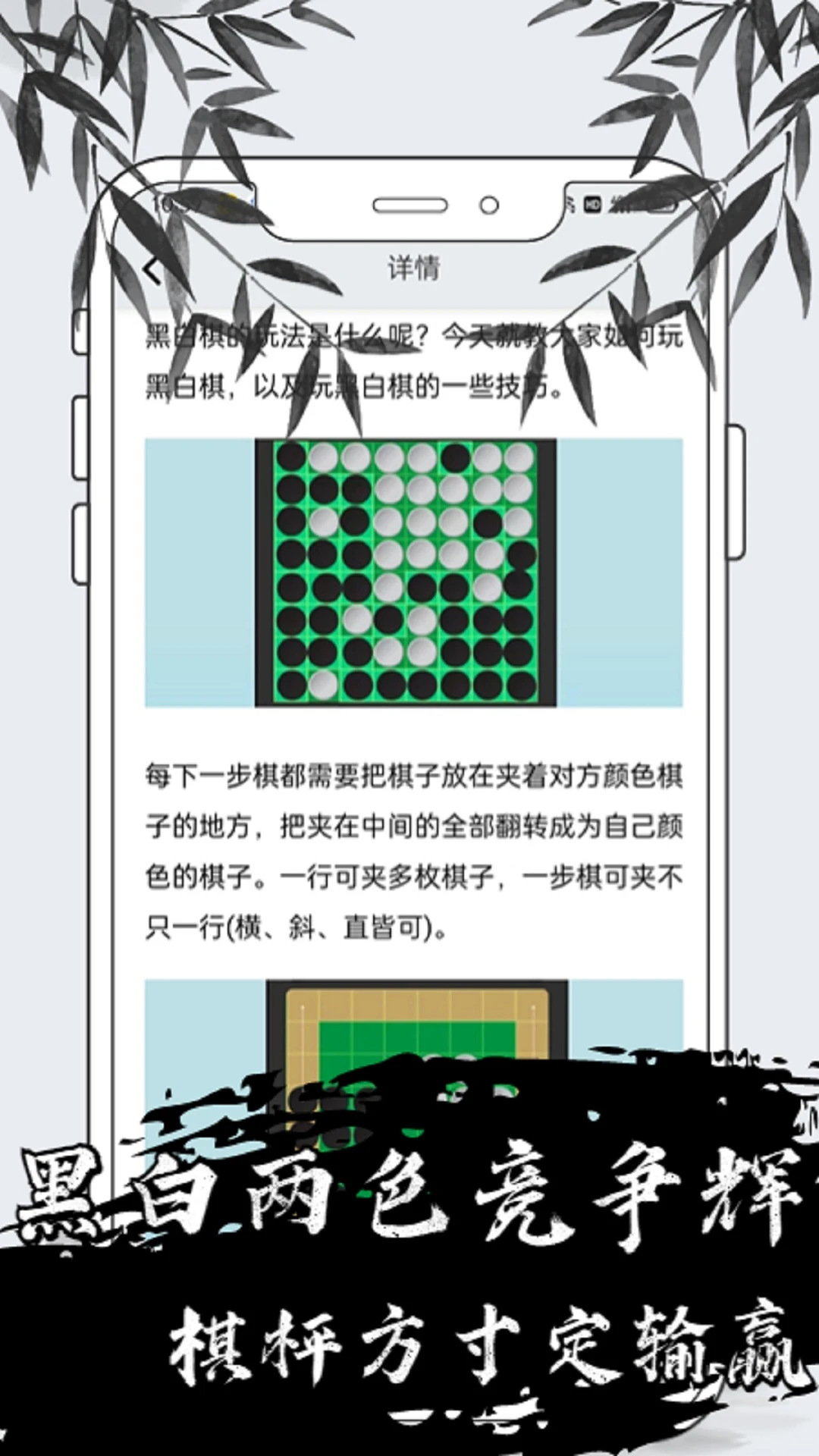 黑白棋入门图4