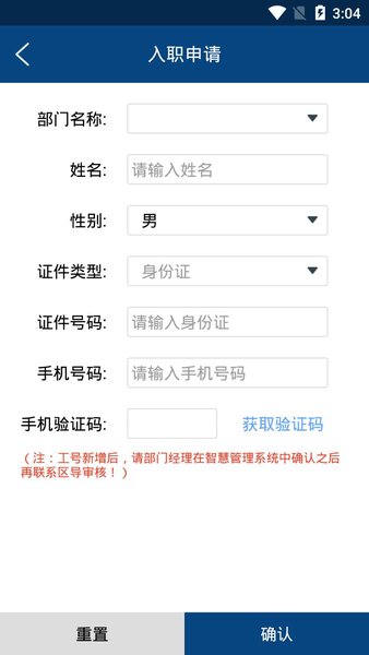 德邦合伙人图2