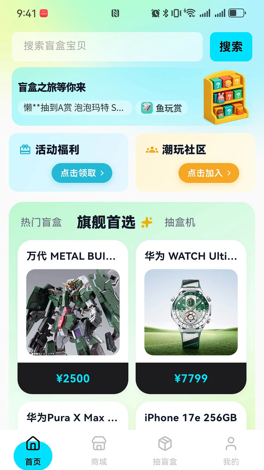 盒趣森林图1