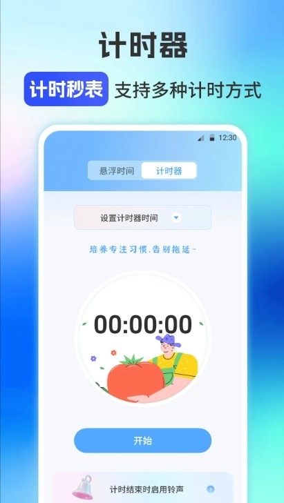 连点器免费版iClick脚本精灵图4