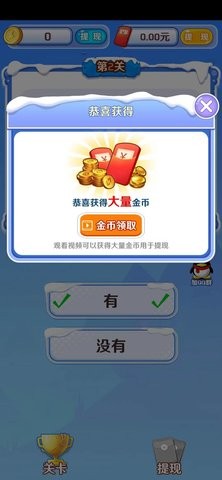 答题金梦侠图3