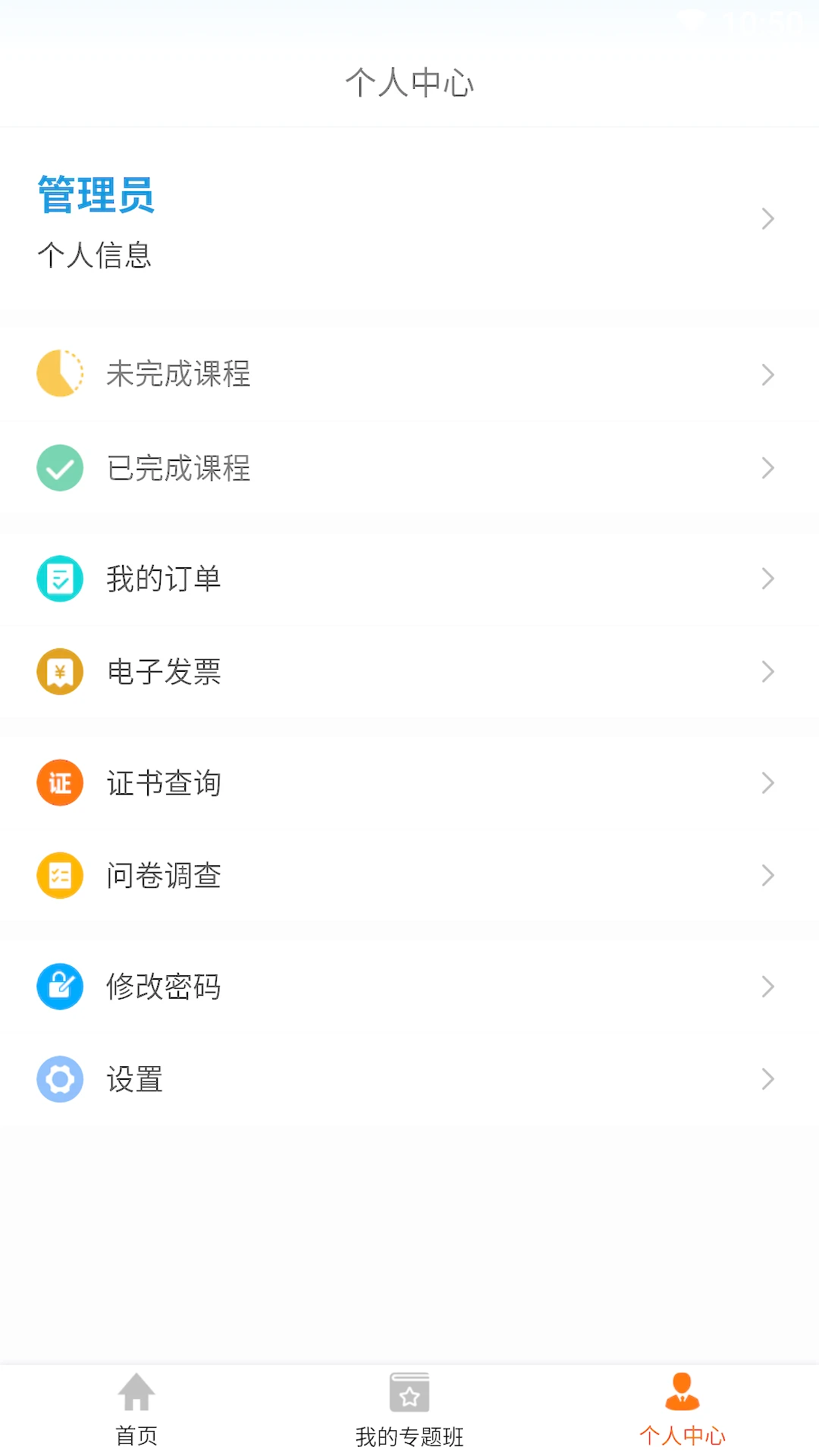 药品专技培训图4