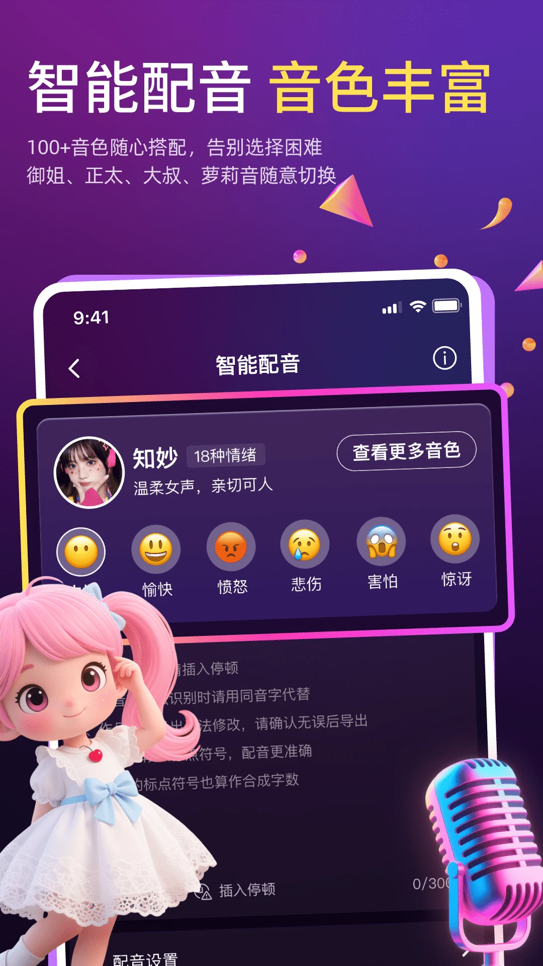 AI克隆翻唱图1