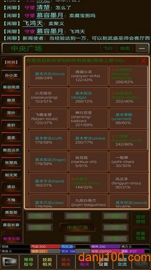 江湖缘起图3