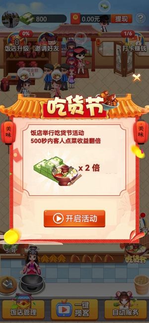 可乐餐厅 可乐餐厅