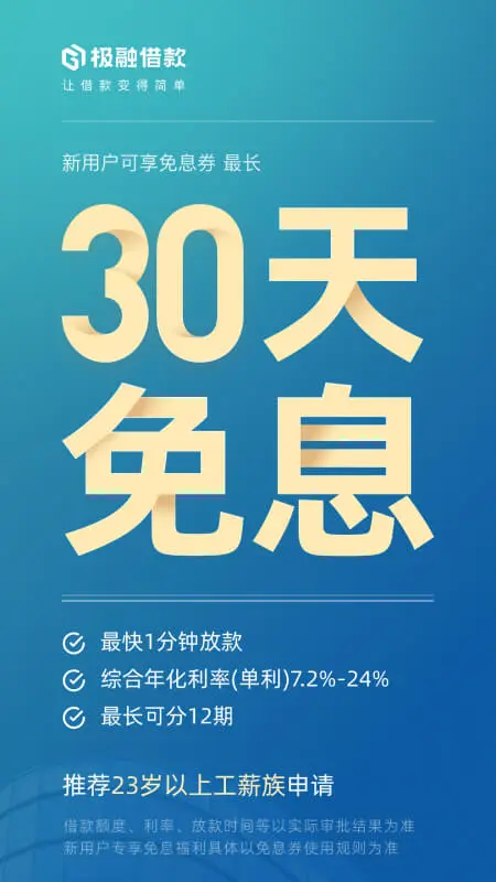 极融借款图1