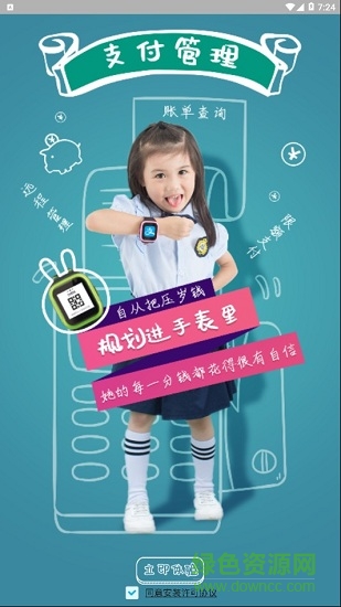 火火兔4G儿童手表图3