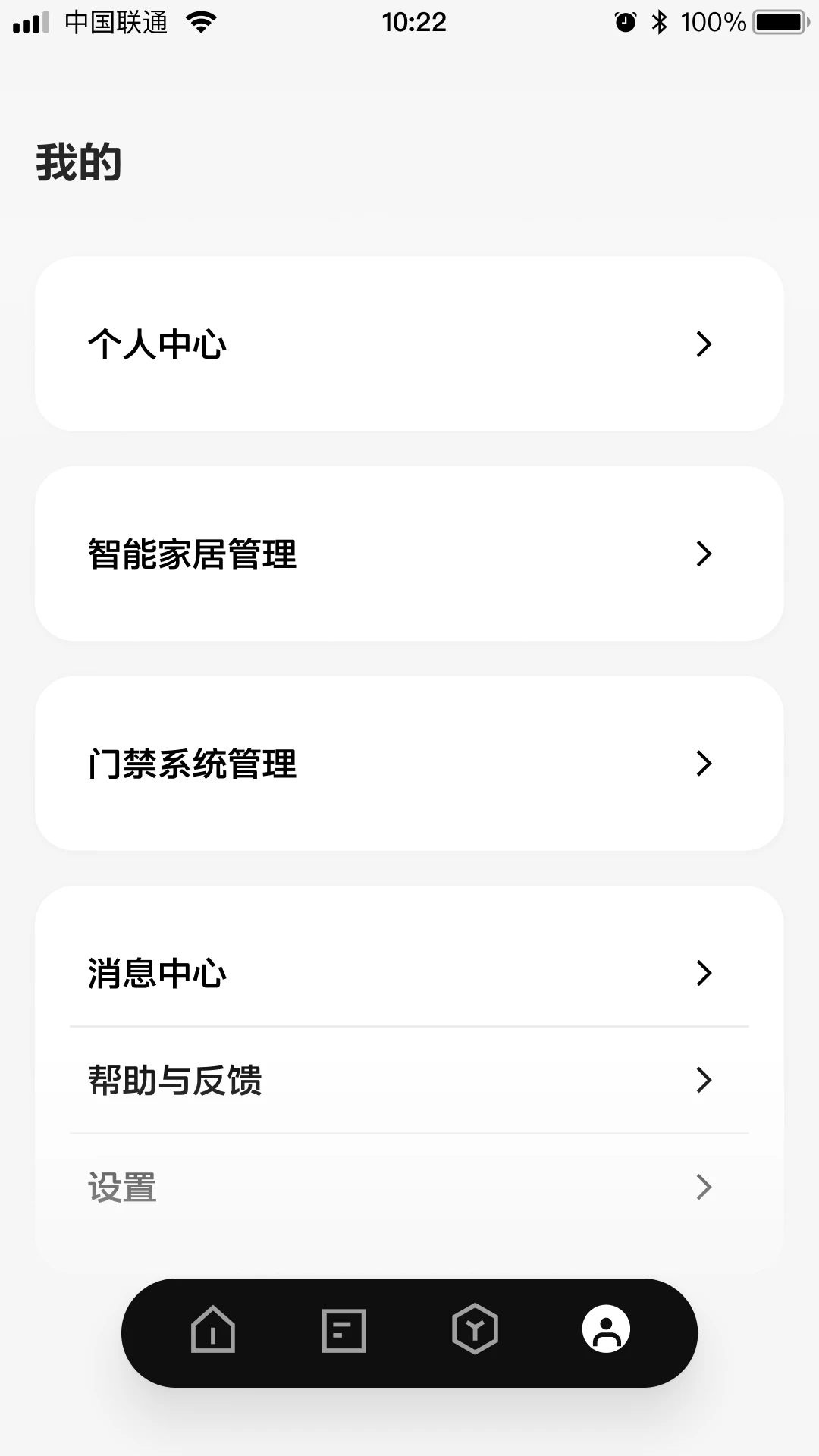 ABB智慧社区图2