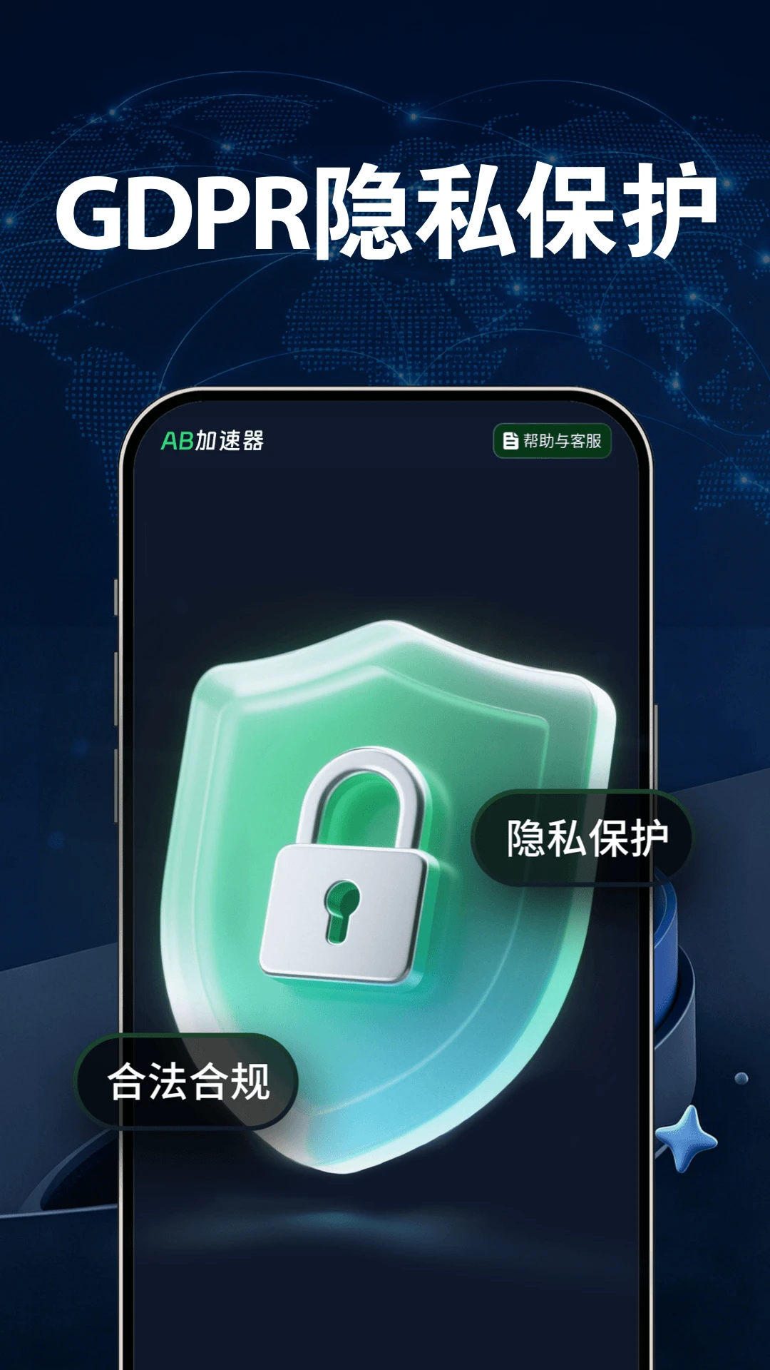 AB加速器图5