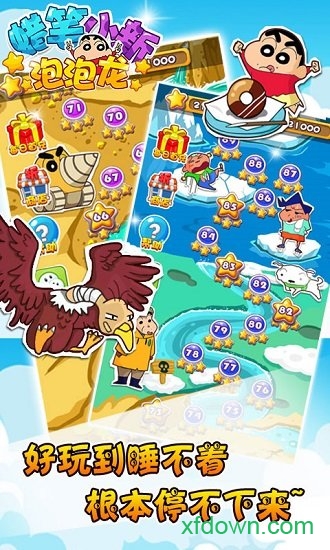 蜡笔小新：我与博士的暑假内置菜单软件