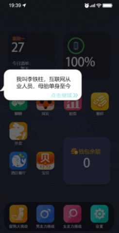 甜狗模拟器图1