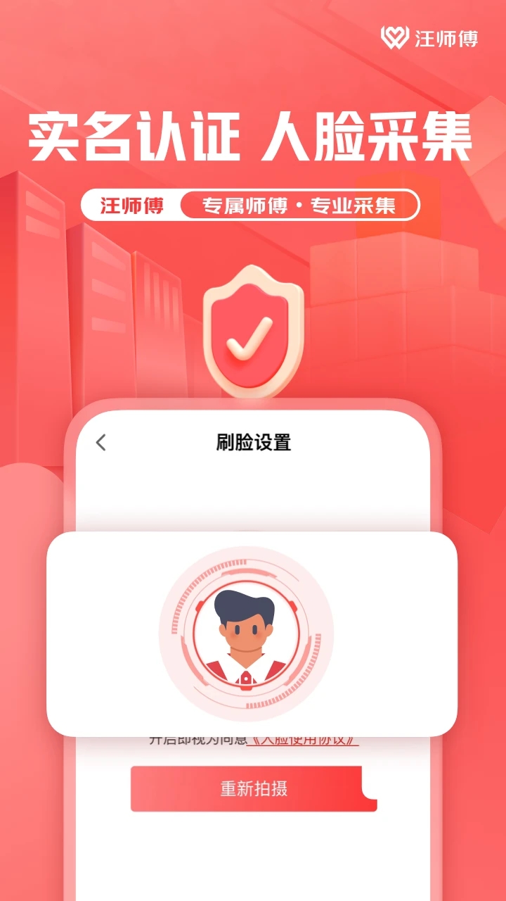 汪师傅图1