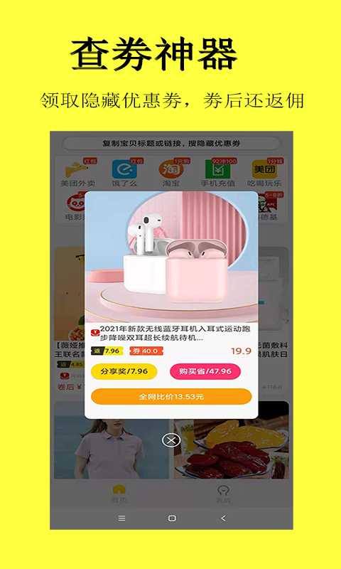 惠省喵图2