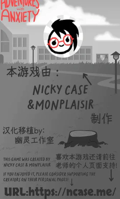 和焦虑一起冒险图3