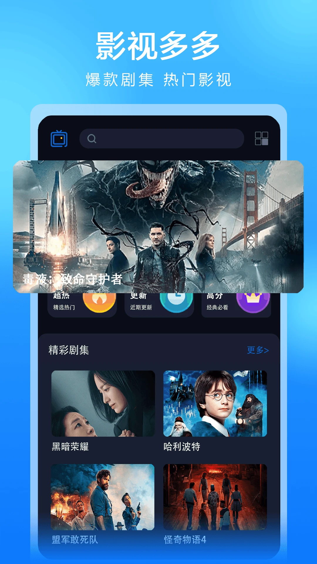 剧好看影视播放器图2