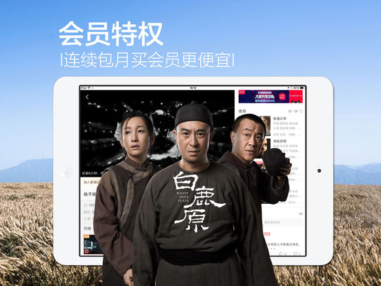 乐视视频ipad版图4