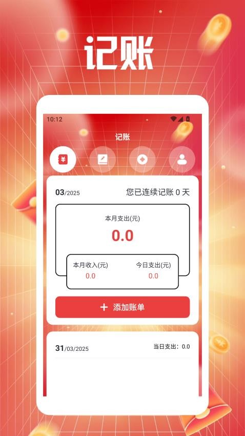 富贵一生红包版图4