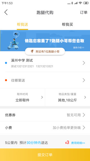 永顺全城通图1