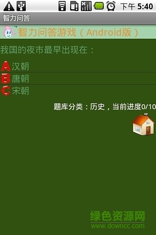 知识问答 知识问答