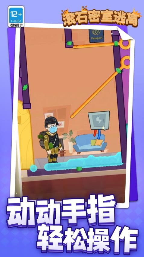 滚石密室逃离图4