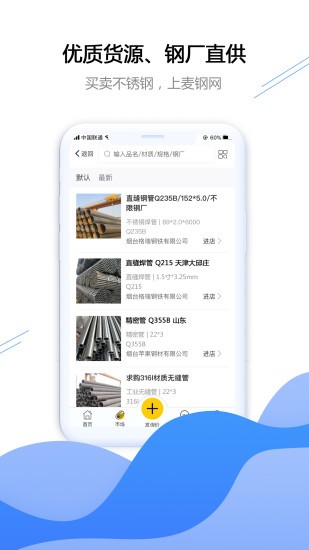 麦钢网图3